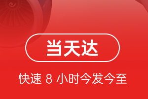 运城张孝航空运输航空货运公司【机场